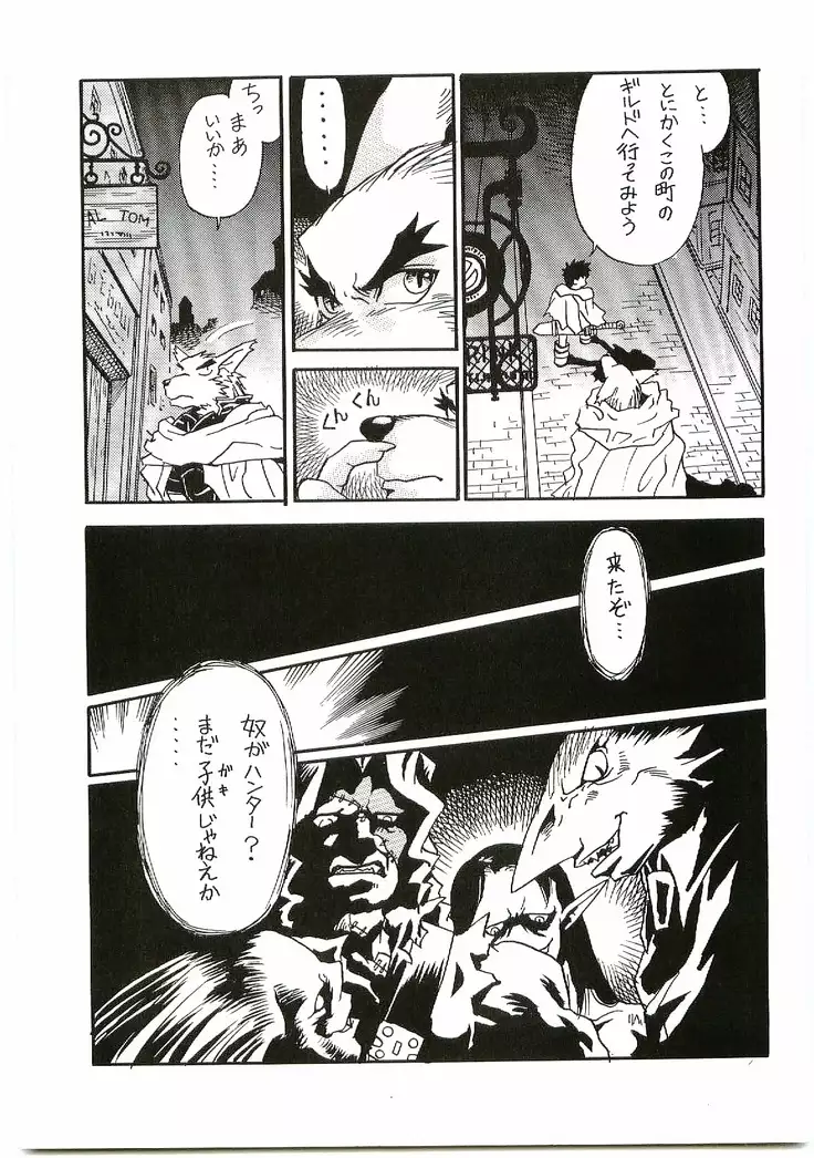 BEAST BLADE 2