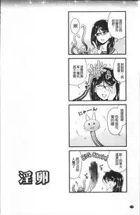 [Kita Kaduki] Mesu ga Mezameru Toki [Chinese]
