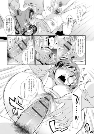 Webコミックトウテツ Vol.8
