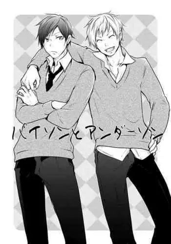 瑞×瑞ずっころばし