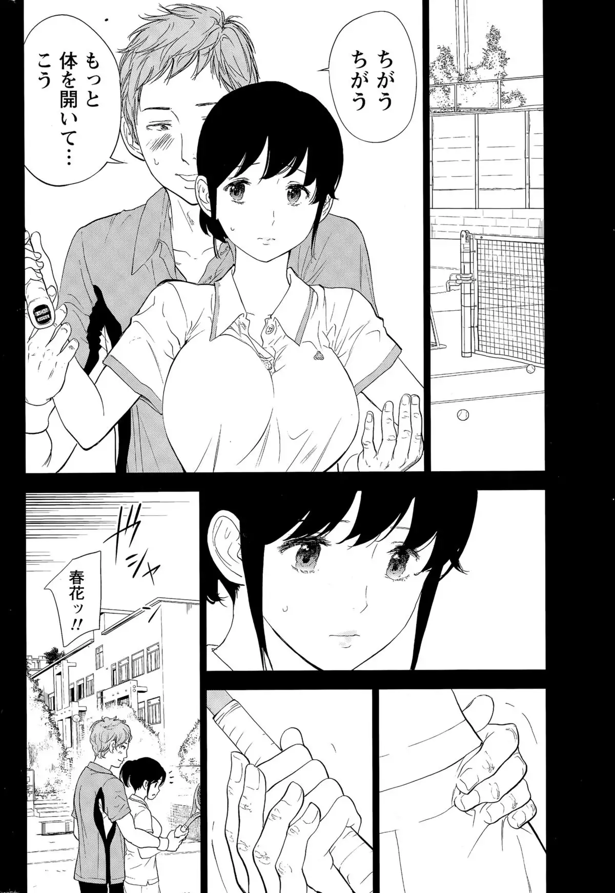 Netoraserare Ch. 1-20