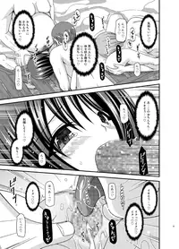 [valssu (Charu)] Roshutsu Shoujo Yuugi Ran Chuu [Digital]