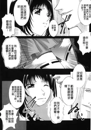 Inraku no Joketsu