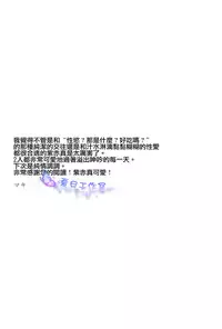 (SPARK7) [Kaiten Mokugyo (Makimura Maki)] Oyasumichou Shitsureishimasu (Kuroko no Basuke) [Chinese]