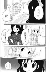 [Hoshiai Hilo] Pure Honey