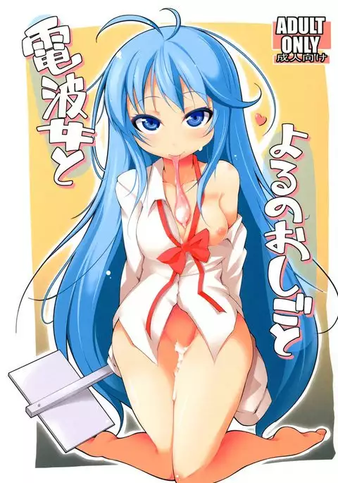 Electric Wave Woman and the Nighttime Job