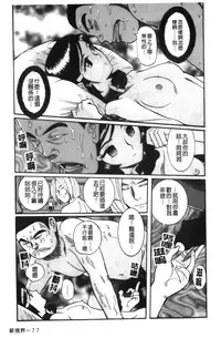 [Kojima Miu] Tokubetsu Shinsatsushitsu 3 [Chinese]