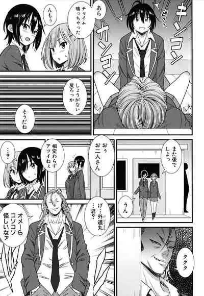 Dosukebe Saimin Revenge