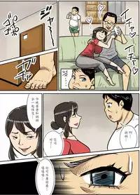 [Nobishiro] Shinji to Mama [Chinese] [魔劍个人汉化]
