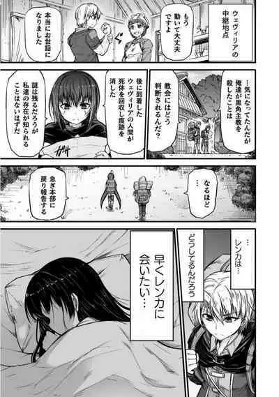 Seidonnoryu