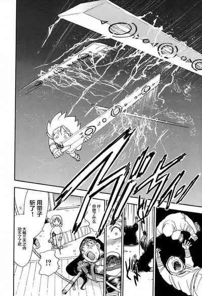 Maranosuke Maki no Ichi Ch. 1-2