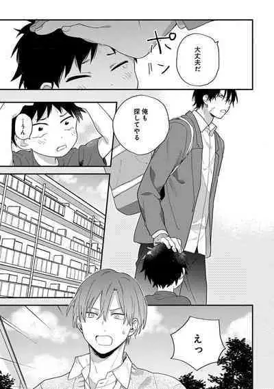 Hatsukoi Kids Sitter