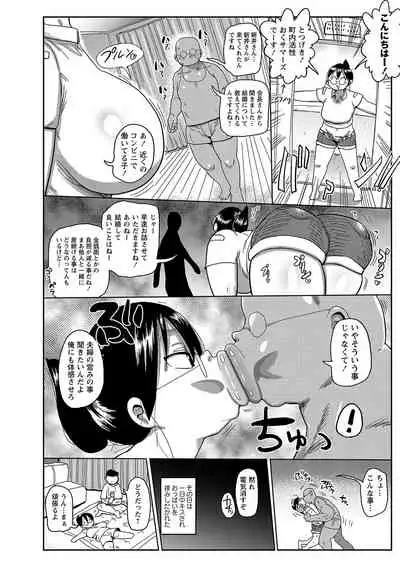 COMIC Masyo 2021-10