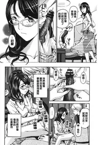 [Asagi Ryu] Watashito iikoto shiyo? [Chinese]