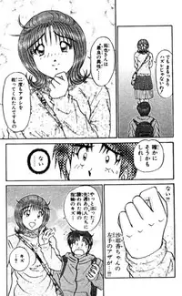 Shocking Boy EX vol 2