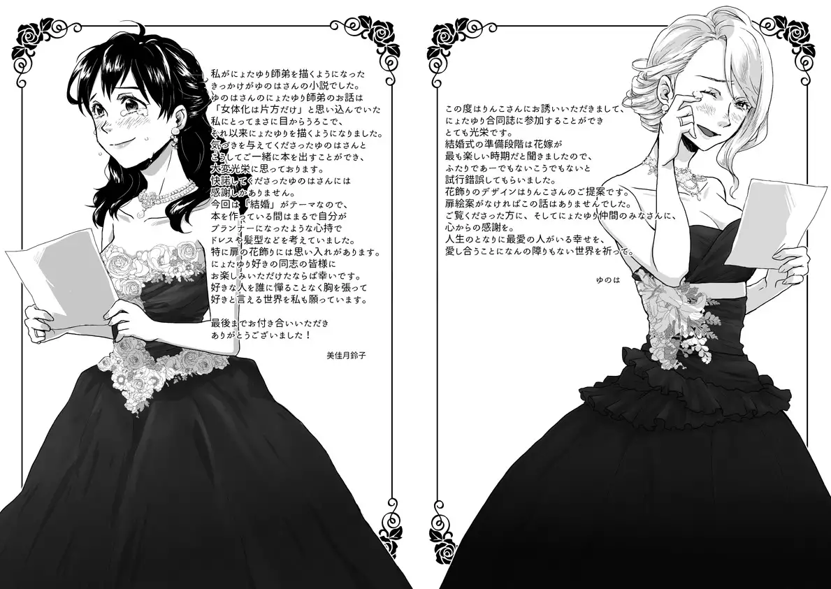 With you