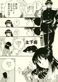 (SC34) [Bumsign (Itaya Satoruno)] Minutes in Heaven (School Rumble)