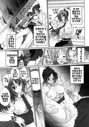 Onee-san Whisper - Erotic Wisper | 누나의 속삭임