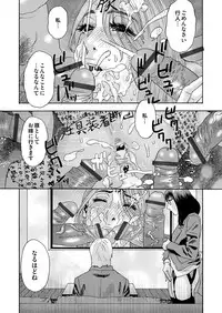 [Tenjiku Rounin] 肉の塔 Ch. 01-07