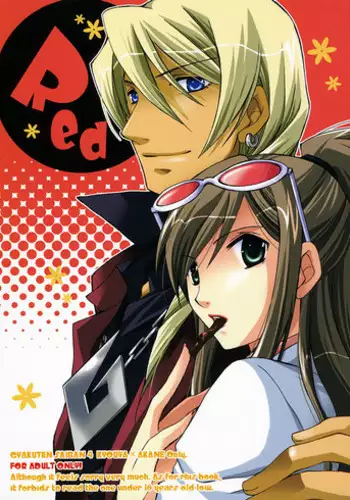 Anetomo 2