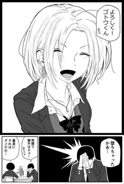 ギャルjkエロ漫画1話～14話
